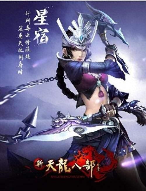 天龙八部：不吹不黑星宿到底有多厉害？同评分天山都不是对手