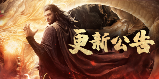 天龙八部2飞龙战天4月30日正式服更新公告：16个庆典活动来袭！