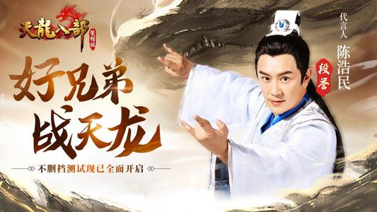 天龙八部私服上线送龙游__天龙八部私服上线送龙游如何获取顶级挑战奖励