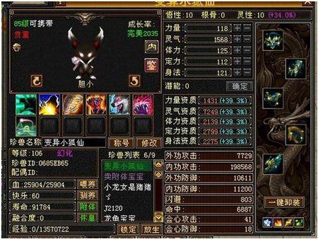 求人气天龙八部私服__求人气天龙八部私服如何提升竞技实力