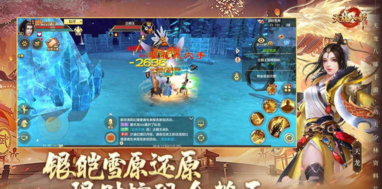 天龙八部sf发布网 新开天龙八部sf(新开天龙八部公益服发布网66网)