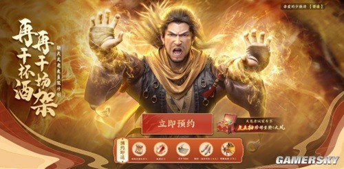 《新天龙八部》手游开启老友重聚，端游经典快活三再现！