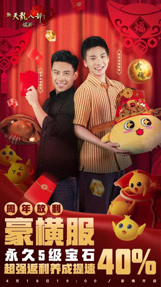 新天龙周年庆特种兵之福利速通：关键时间点+奖励全解析