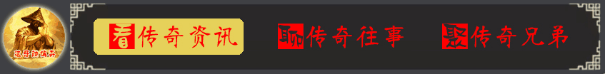 热血传奇：浅析天龙圣衣三大优势，看了之后才发现它确实值25万