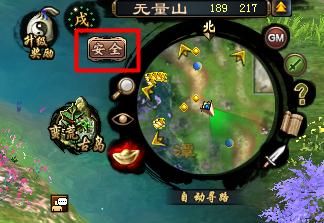 《新天龙八部》安全中心上线公告