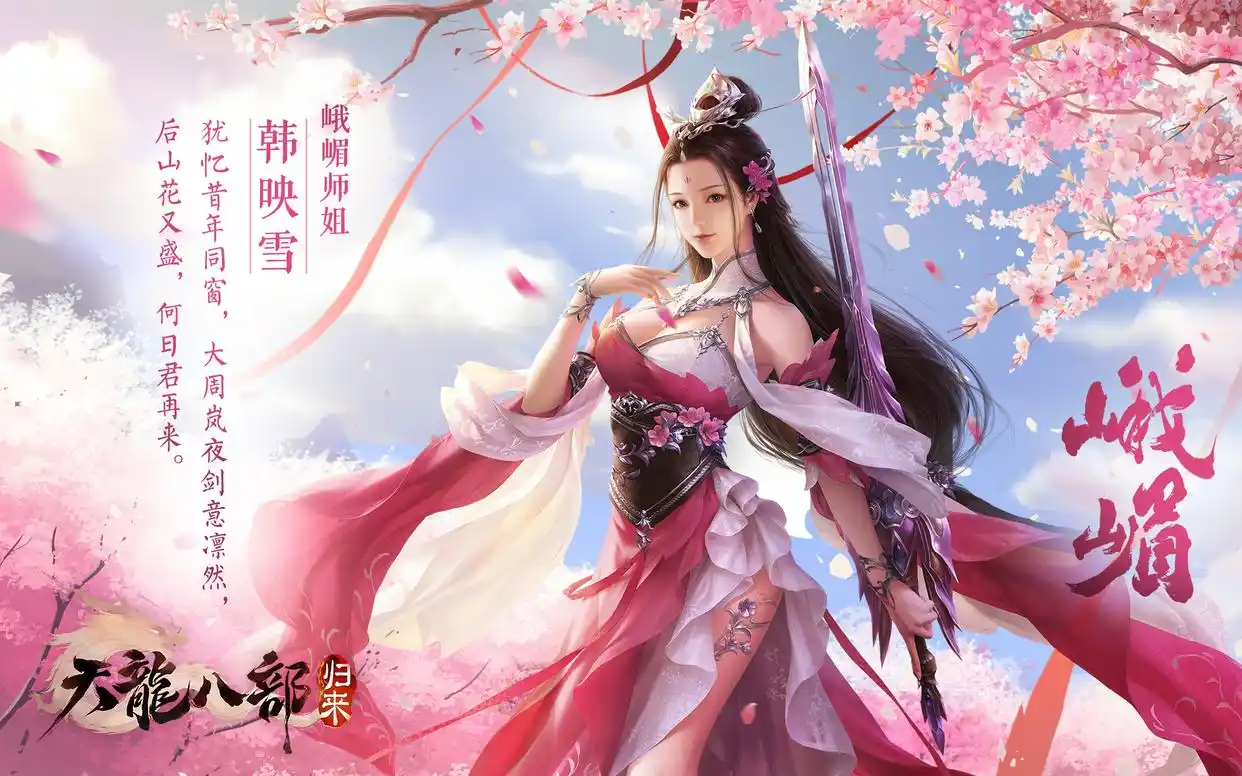 怀旧就出两版本的《天龙八部》，先归来后怀旧，是心机还是情怀？