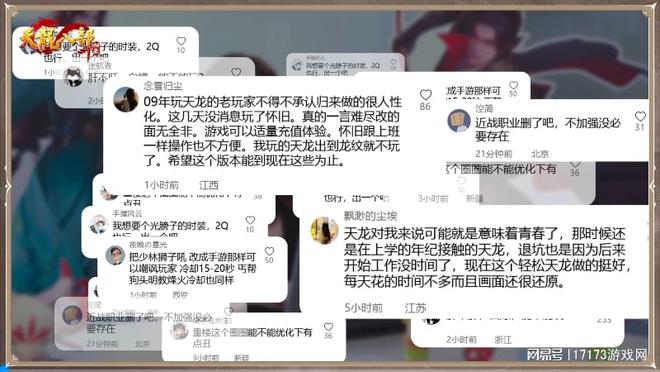 改疯了！《天龙八部·归来》策划挨喷，玩家多年不爽真改了？