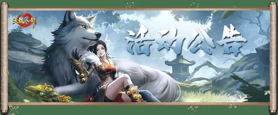 【维护公告】5月7日维护公告