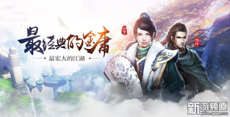 金庸武侠小说改编页游《天龙八部》曝光