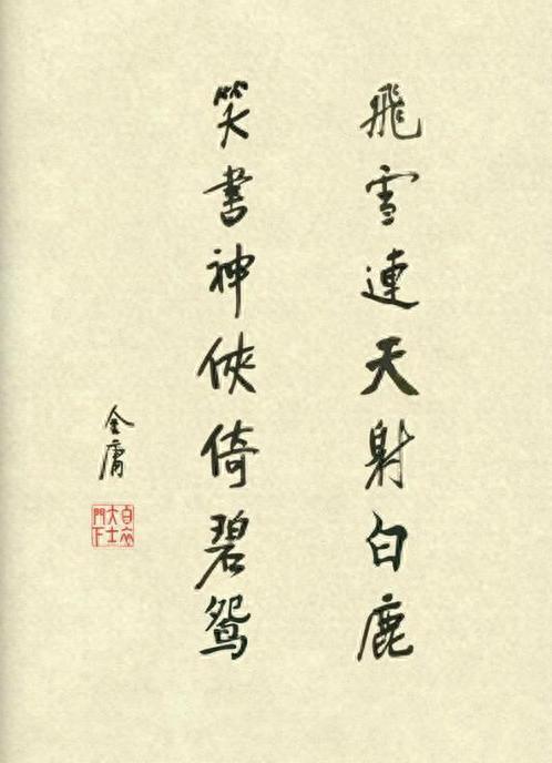 金庸武侠的巅峰之作——《天龙八部》的顶极遗憾是什么？