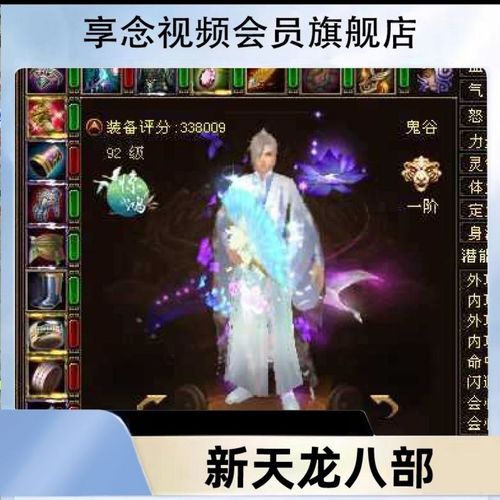 天龙八部sf招主播如何选择游戏典藏时装（天龙八部sf多开怎么开才能赢得PVP荣誉）