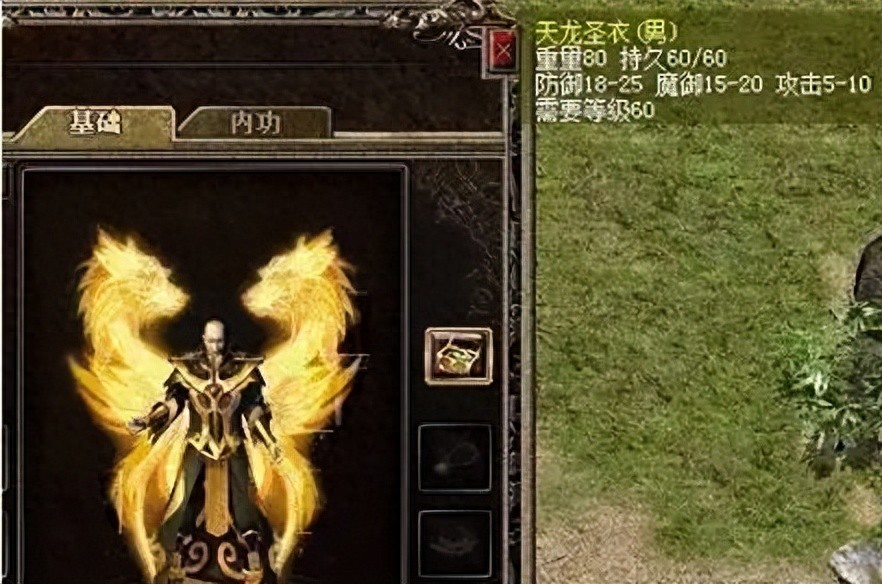 热血传奇：早期极品装备价值有多离谱？价值一辆车甚至一套房！