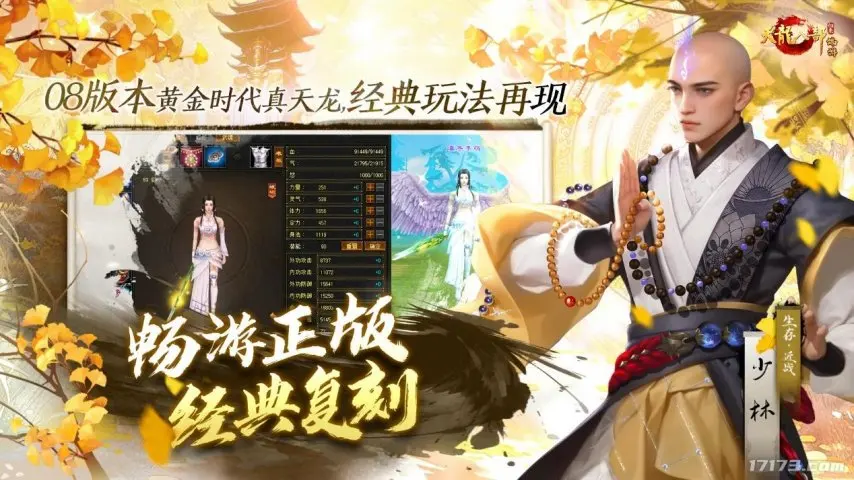 《天龙八部》《诛仙2》领衔，多款经典IP新作上线！盘点暑期上线的MMORPG