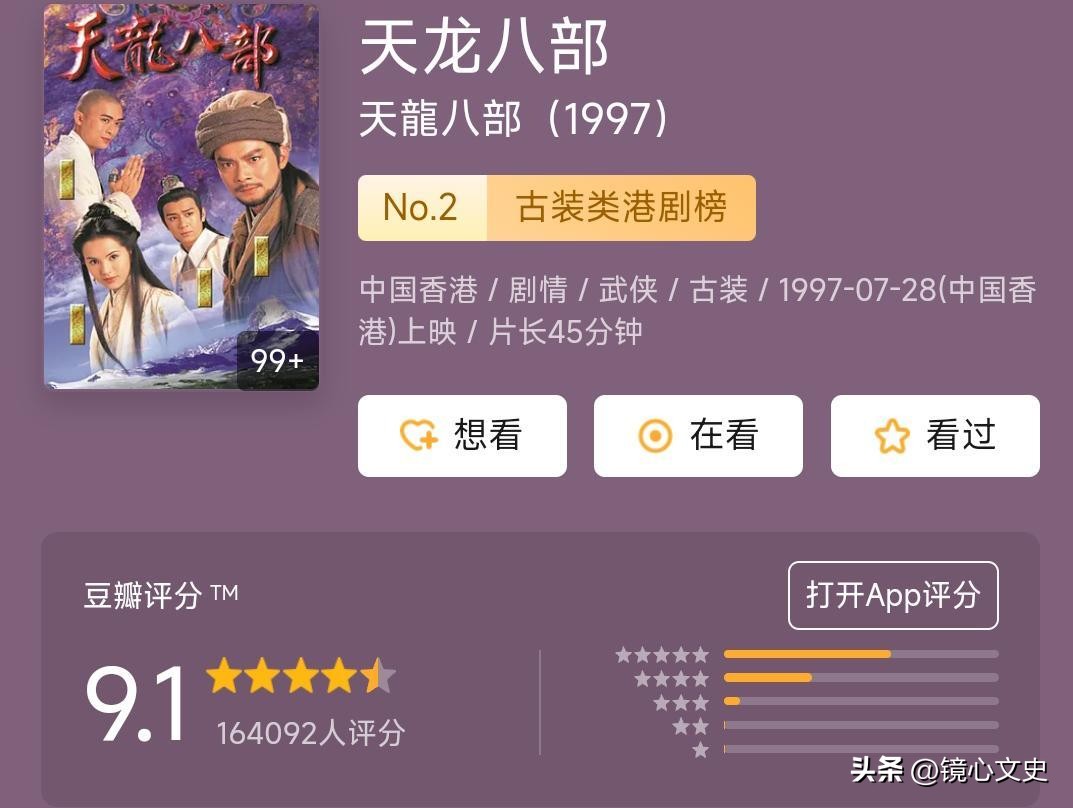 魔改剧情一：李延宗vs萧峰