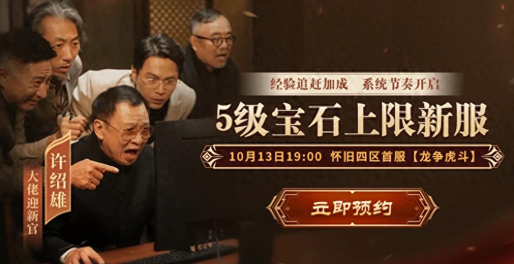 《新天龙八部》怀旧特色服：平衡玩法，谁都能成大佬！
