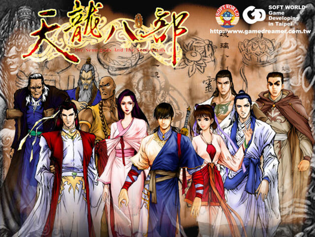 天龙八部天佛降世 中文单机版