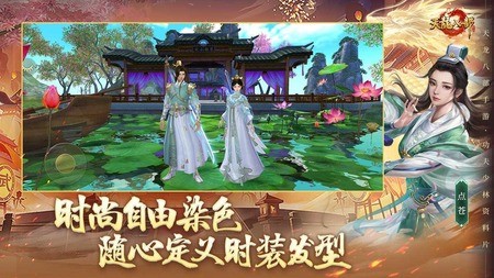 天龙八部怀旧版安卓版-天龙八部怀旧版手机版-深度启动