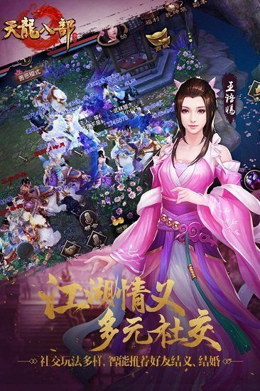 天龙八部玩法规则