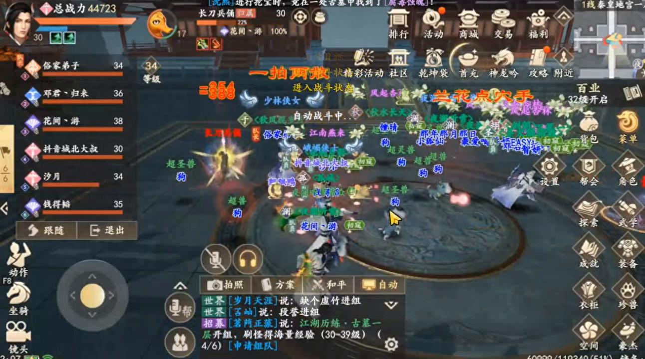 【梅大叔】新天龙八部手游：游戏中没有交易系统，应该如何交易？