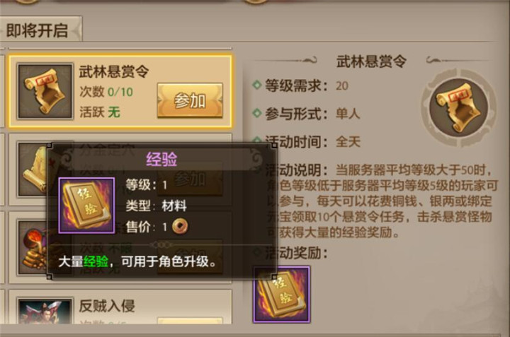 十年经典金庸正版授权手游