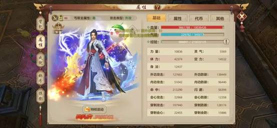 天龙八部