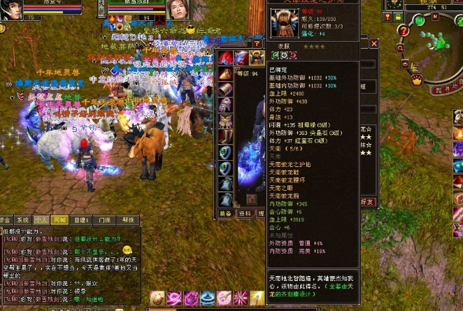 天龙八部sf新手升级攻略大全，一篇让你速升到119级