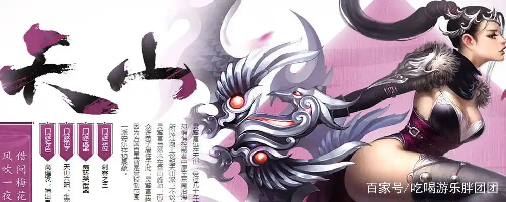腾讯《新天龙八部》武侠游戏平民玩家门派选择攻略推荐