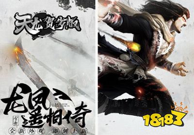 天龙sf手游是一款大型的