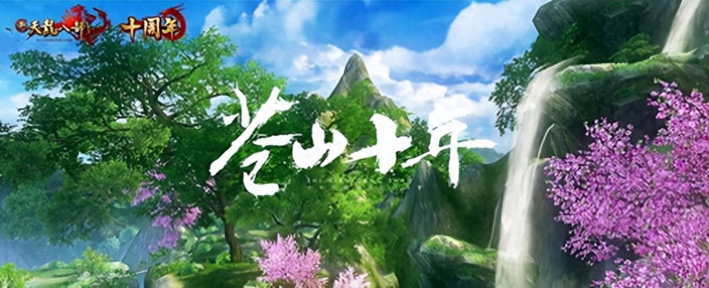 《天龙八部·归来》情怀发布初代策划出山讲述网恋故事让人动容！