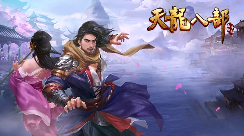 天龙八部手游 天龙八部仲夏除魔有什么奖励？