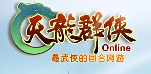 天龙群侠OL