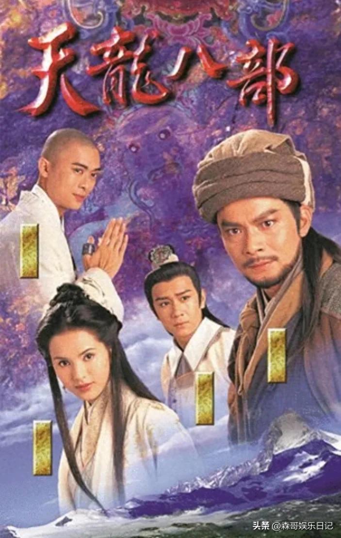 古装剧《天龙八部》：江湖的血雨腥风，众人的爱恨纠葛与成长之路