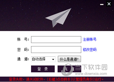 天龙小蜜脚本 V0501.1 官方最新版
