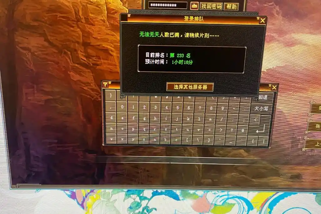 新天龙八部怀旧服对工作室有多狠？持续一年不断封号，还跨省打击