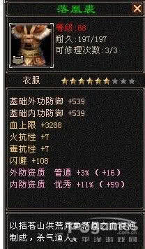 天龙八部私服什么装备最好？最全天龙私服装备分析