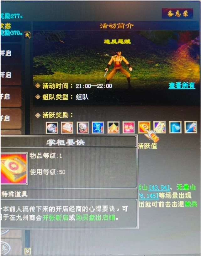 新天龙八部更新：门派宵小和反贼改时间，半夜档取消，不用排队了