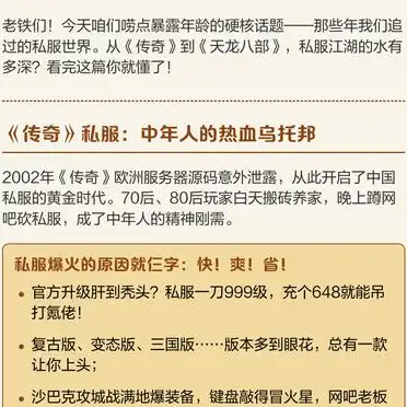 【经典端游私服江湖风云录】