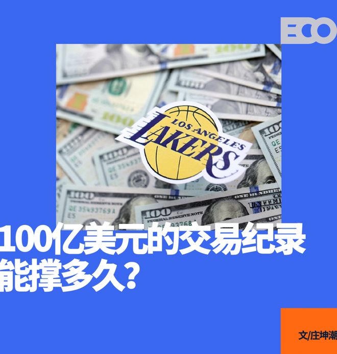 体育投资狂热，亿万富翁都买不起一支球队了？