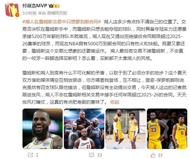 交易詹姆斯？媒体人指出两大困难 佩林卡只能想想而已