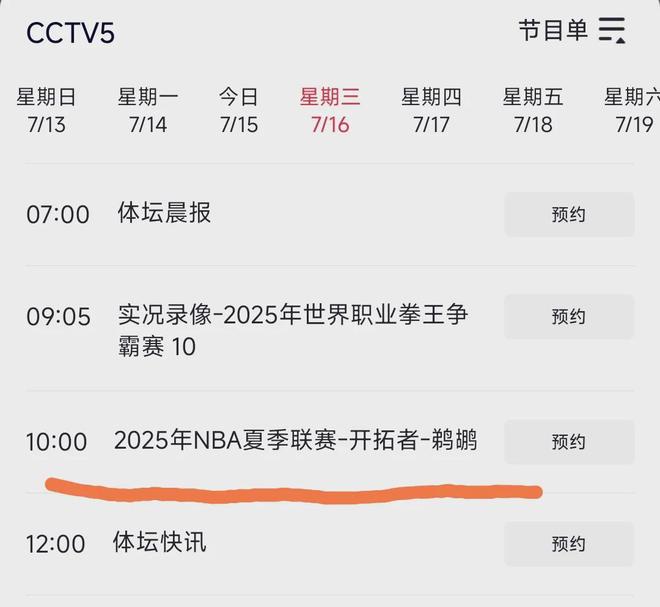 央视直播！开拓者大战鹈鹕！杨瀚森迎大考，连战鹈鹕2大精壮中锋